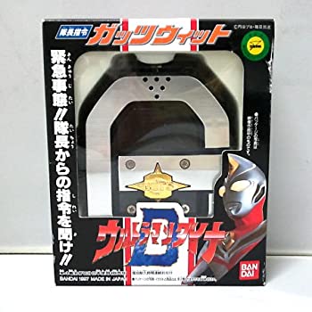 【中古-非常に良い】 ウルトラマンダイナ 【 隊長指令ガッツウィット 】