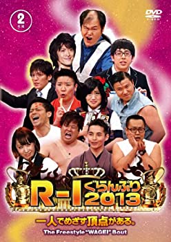 【中古-非常に良い】 R-1ぐらんぷり2013 [DVD]