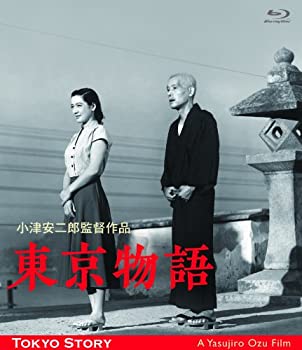 【中古-非常に良い】東京物語 小津安二郎生誕110年・ニューデジタルリマスター [Blu-ray]