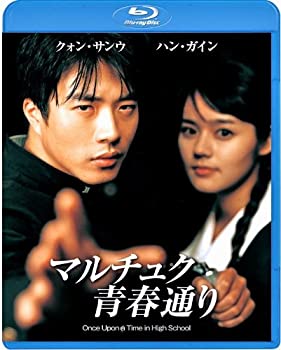 【中古-非常に良い】マルチュク青春通り [Blu-ray]｜IINEX