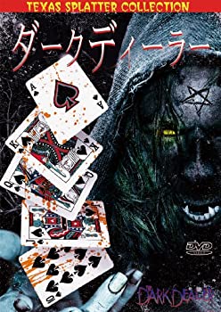 【中古-非常に良い】ダーク・ディーラー【テキサス・スプラッター・コレクション】 [DVD]