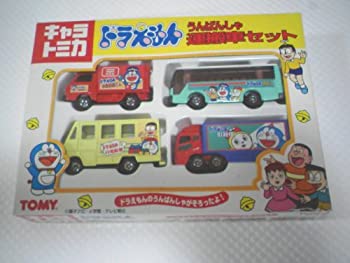 【中古-非常に良い】 キャラトミカ ドラえもん 運搬車セット どらえもんのうんぱんしゃがそろったよ！