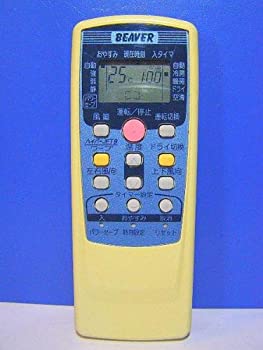 【中古-人並み外れたに好いたらしい】 ビーバー 冷房装置遠隔操作 RKT502A411A