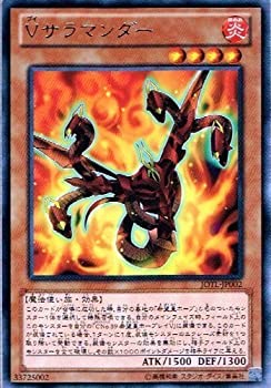 【中古-非常に良い】 遊戯王 JOTL-JP002-R Vサラマンダー Rare
