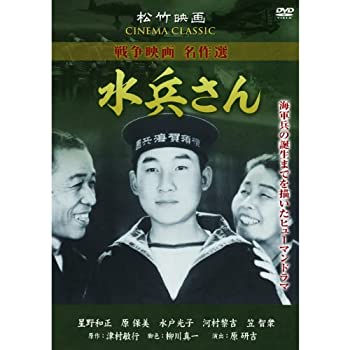 【中古-非常に良い】水兵さん SYK-164 [DVD]