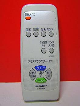 【中古-非常に良い】 シャープ 空気清浄器 リモコン A070KK