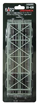 【中古-非常に良い】KATO Nゲージ 複線トラス鉄橋 ライトグリーン 20-439 鉄道模型用品
