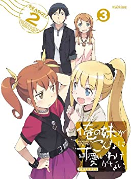 【中古-非常に良い】俺の妹がこんなに可愛いわけがない。 3(完全生産限定版) [Blu-ray]