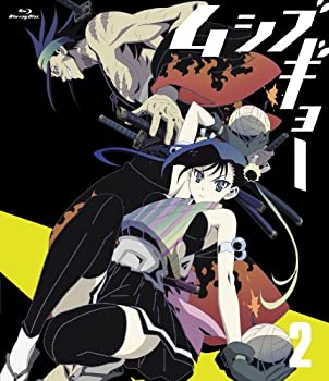 【中古-非常に良い】ムシブギョー 2[初回版][イベント優先販売申し込み券付] [Blu-ray]