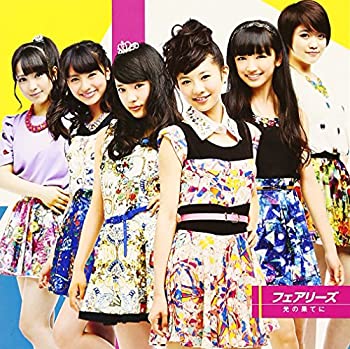 【中古-非常に良い】 光の果てに (SINGLE+DVD)