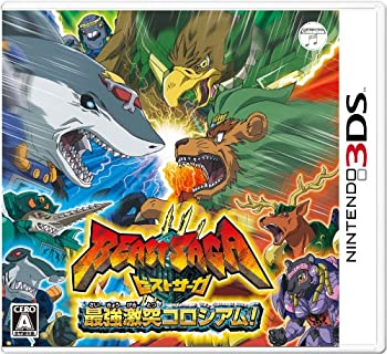 【中古-非常に良い】ビーストサーガ 最強激突コロシアム! - 3DS