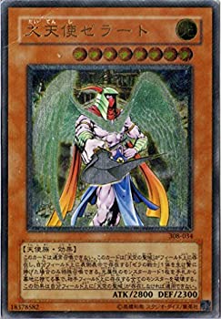 【中古-非常に良い】 遊戯王 308-034-UL 大天使ゼラート Ultimate|IINEX