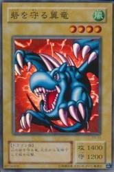 【中古-非常に良い】 砦を守る翼竜 【SR】 EX-03-SR [遊戯王カード] EX-R 6,278円