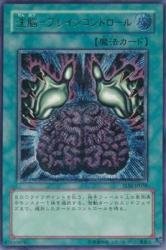 【中古-非常に良い】 洗脳-ブレインコントロール 【UMR】 TLM-JP038-UMR [遊戯王カード] ザ・ロスト・ミレニアム｜IINEX
