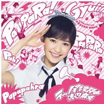 【中古-非常に良い】 ラッパ練習中 (初回生産限定盤B) (DVD付)