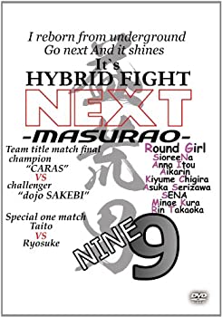 【中古-非常に良い】 益荒男-MASURAO-NEXT 第九陣 [DVD]