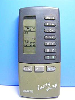 【中古-人並み外れたに好いたらしい】 MITSUBISHI 三菱電機 ビーバー 冷房装置遠隔操作 3RH