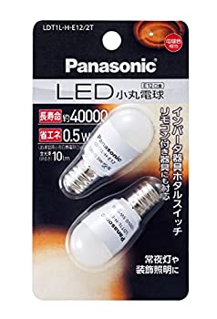 【中古-非常に良い】 パナソニック LED電球 口金直径12mm 電球色相当(0.5W) 小丸電球タイプ 2個入 LDT1LHE122T