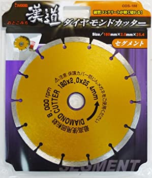 【中古-人並み外れたに好いたらしい】 三共会社企業 iwood 漢道 ダイヤモンドカッターセグメント 差しわたし180粍 ODS-180 004711
