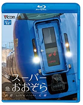 中古】西武鉄道運転席展望 【ブルーレイ版】池袋 ⇒ 西武球場前