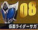 【中古-非常に良い】 仮面ライダー ライダーマスクコレクション Vol.10 仮面ライダーサガ