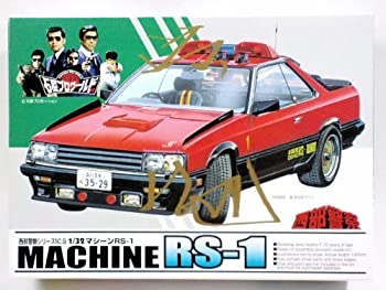 【中古-非常に良い】 アオシマ 1/32 西部警察 マシンRS-1 23594|IINEX