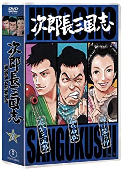 【中古-非常に良い】次郎長三国志 第二集 [DVD]｜IINEX