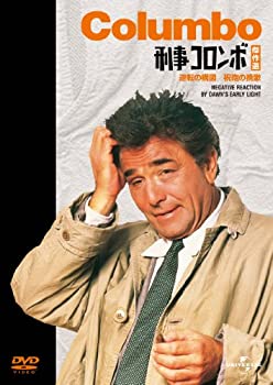 【中古-非常に良い】刑事コロンボ傑作選（逆転の構図/祝砲の挽歌） [DVD] 5,881円