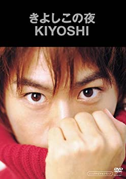 【中古-非常に良い】 きよしこの夜 [DVD]