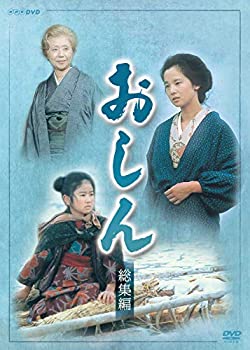 【中古-非常に良い】連続テレビ小説 おしん 総集編 [DVD]