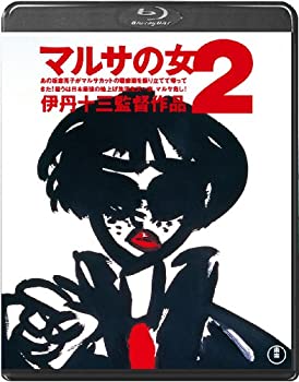 【中古-非常に良い】マルサの女２＜Blu-ray＞