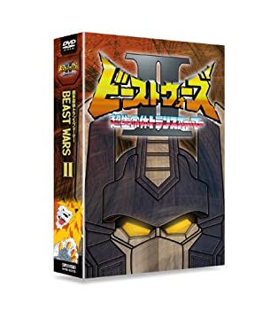 【中古-非常に良い】超生命体トランスフォーマー　ビーストウォーズ(セカンド)　DVD-BOX