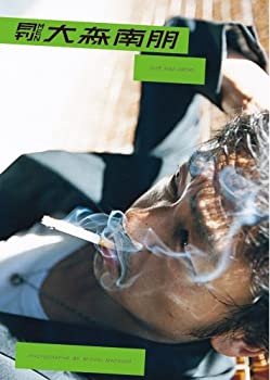 【中古-非常に良い】 月刊MEN 大森南朋【写真集:DVDではありません】