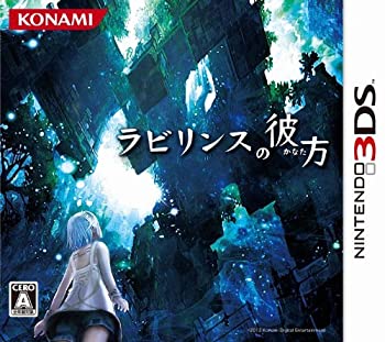 【中古-非常に良い】 ラビリンスの彼方 - 3DS