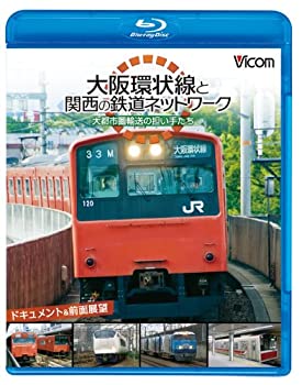 中古】西武鉄道運転席展望 【ブルーレイ版】池袋 ⇒ 西武球場前