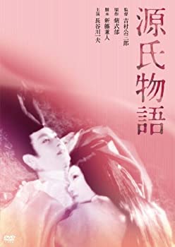 【中古-非常に良い】源氏物語（1951） [DVD]
