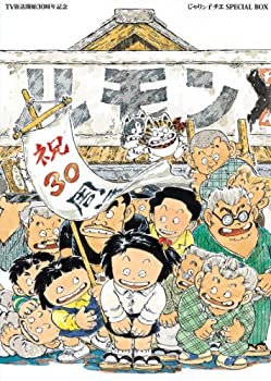【中古-非常に良い】TV放送開始30周年記念 じゃりン子チエ SPECIAL BOX(セット数予定) [DVD]｜IINEX