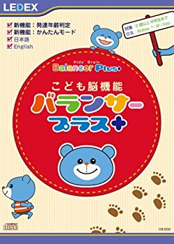【中古-非常に良い】 こども脳機能バランサー プラス 6,880円
