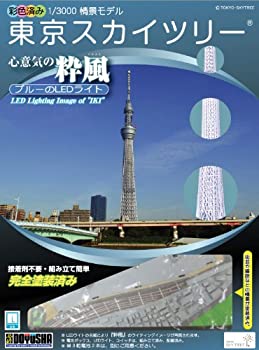 【中古-非常に良い】童友社 1/3000 タワーシリーズ 東京スカイツリー 粋風 LEDライト付 彩色済みプラモデル｜IINEX