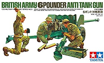 【中古-非常に良い】タミヤ 1/35 ミリタリーミニチュアシリーズ No.05 イギリス陸軍 6ポンド 対戦車砲 35005