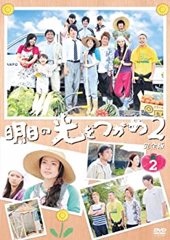 【中古-非常に良い】明日の光をつかめ2　完全版DVD-BOX2