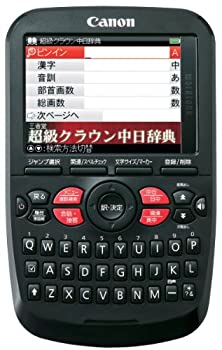 【中古-非常に良い】 Canon キャノン 電子辞書 中国語対応モデル WORDTANKA503 7,389円