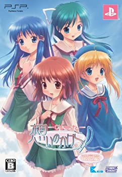 【中古-非常に良い】想いのかけら - Close to ? (初回限定版:「特製ブックレット」&「BGMコレクションCD」同梱) - PSP｜IINEX
