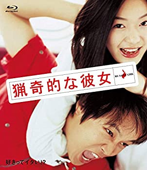 【中古-非常に良い】猟奇的な彼女 [Blu-ray]