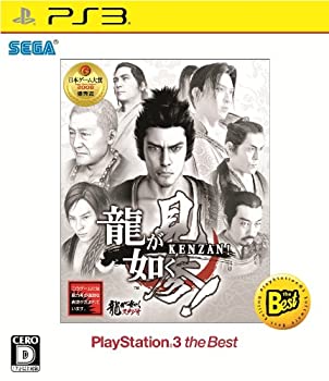 【中古-非常に良い】 龍が如く 見参! PlayStation 3 the Best