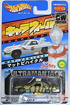【中古-非常に良い】 キャラウィール限定 マットビハイクル (迷彩) 帰ってきたウルトラマンcollector`s CW EDITION ホットウィール 6,794円