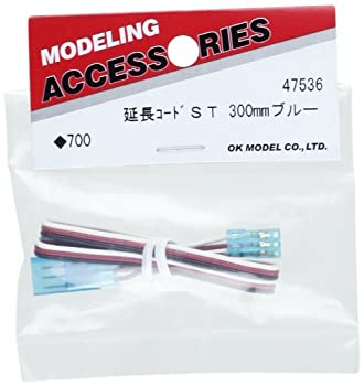 【中古-非常に良い】OK模型 カラー延長コードST 300mm ブルー 47536