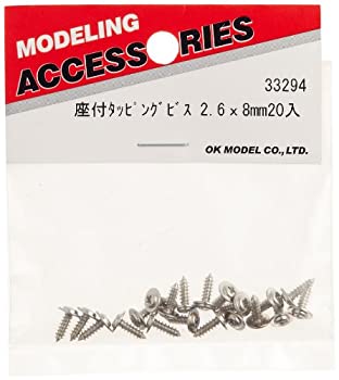 【中古-非常に良い】OK模型 座付タッピングビス 2.6×8mm (20入) 33294