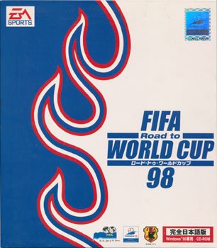 【中古-非常に良い】 FIFA World Cup98 ロード トゥ ワールドカップ98 完全日本語版