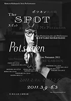 【中古-非常に良い】 KENTARO KOBAYASHI LIVE POTSUNEN 2011 THE SPOT [Blu-ray]